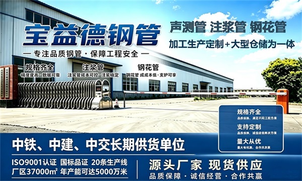 宝益德钢管仓储生产基地，涪陵本地现货仓库，厂区占地37000㎡